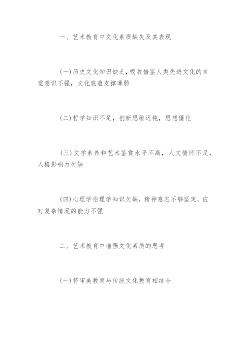 大学本科师范类毕业论文开题报告.docx