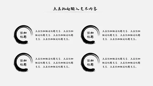 古风古色古香中国风国学文化动态PPT模板