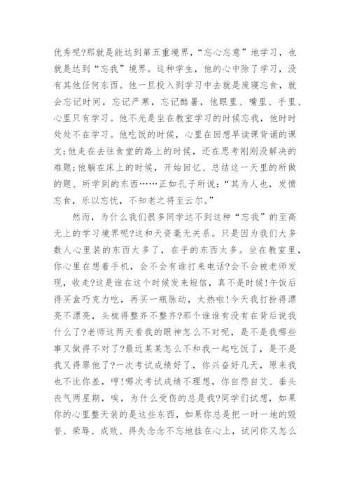 初二升初三动员大会讲话稿范文5篇大全.docx