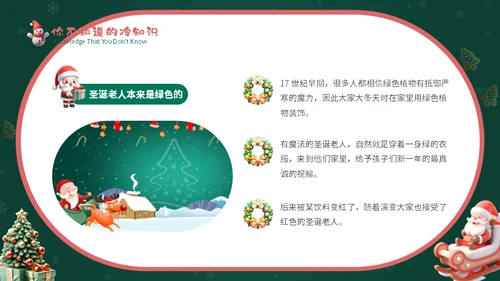 幼儿园圣诞节活动通用PPT模板