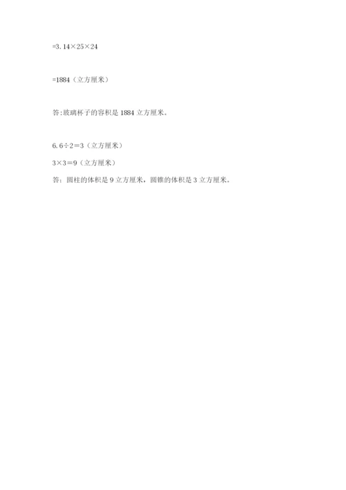 六年级下册数学期末测试卷全面.docx