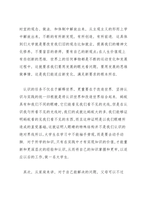 读马克思基本原理学习心得范文(18篇).docx