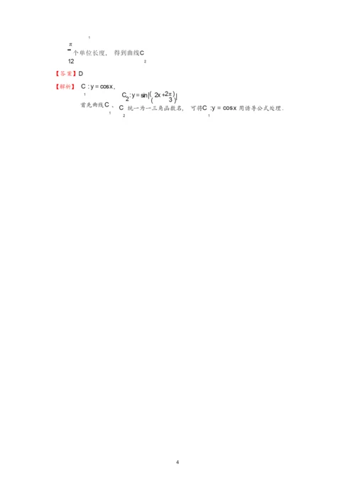 高考数学全国卷1理科数学试题全部解析.docx