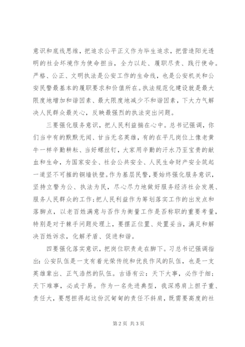 学习全国“两会精神”心得体会 (2).docx