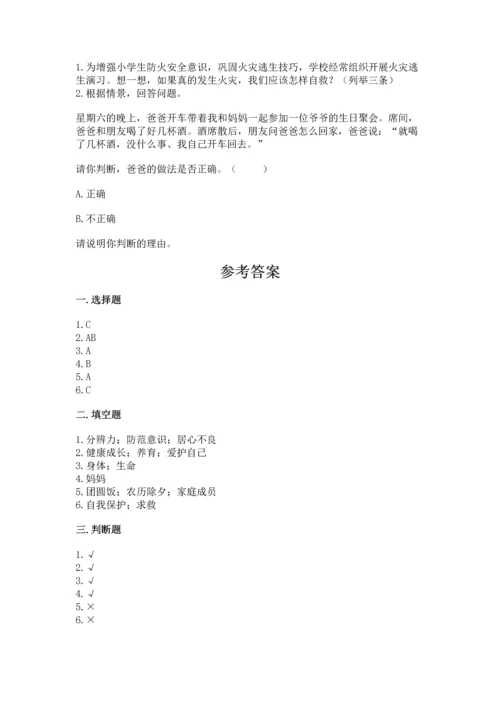 2022小学三年级上册道德与法治-期末测试卷精品【各地真题】.docx