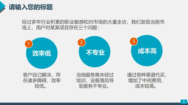 火车头起带头作用铁道PPT模板