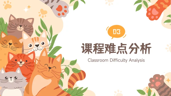 橙黄色卡通风儿童课件教学课件PPT模板