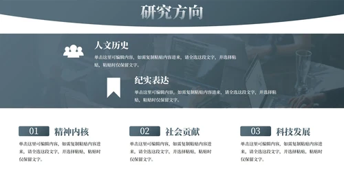 现代简约几何高级感学术论文毕业答辩PPT模板