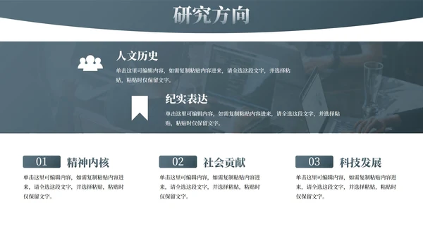 现代简约几何高级感学术论文毕业答辩PPT模板