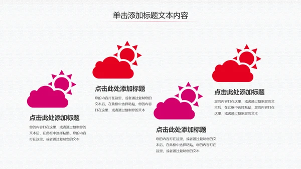 残联公益爱心奉献帮助关爱残疾人PPT模板