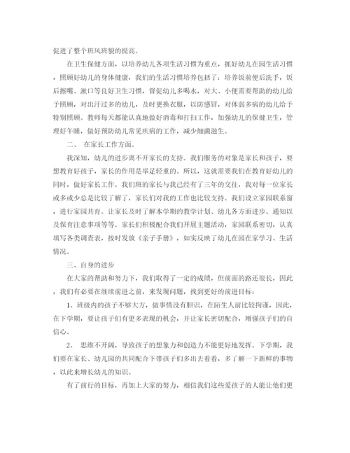 精编之中班期末个人总结范文.docx