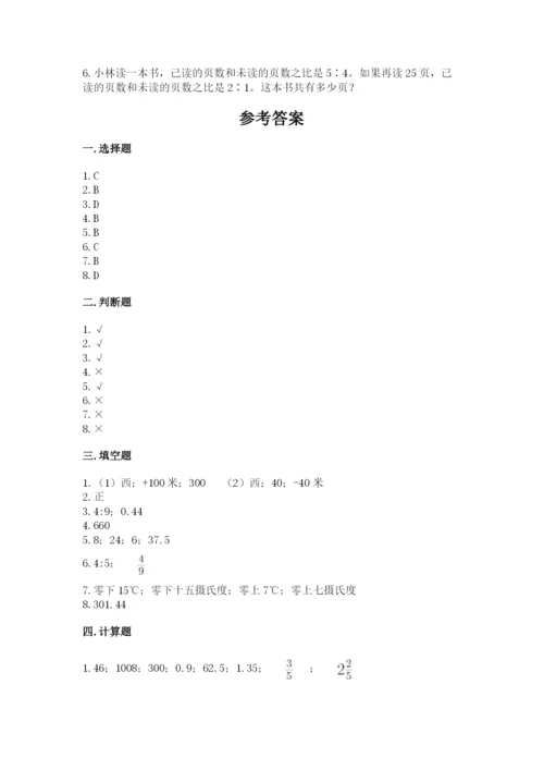 北师大版小学数学六年级下册期末检测试题及完整答案【全国通用】.docx