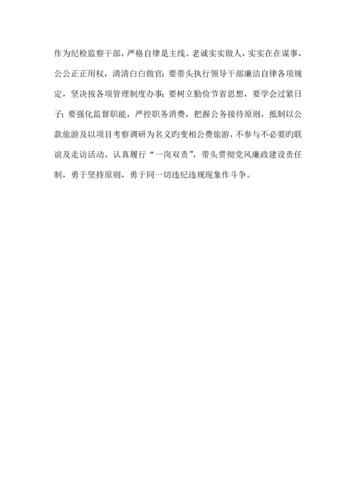 2023年供销社副主任个人对照检查材料二.docx