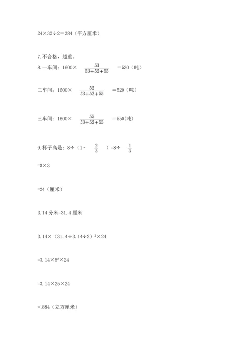 六年级小升初数学应用题50道【考点提分】.docx