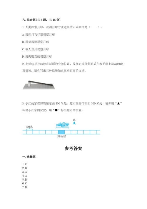 教科版小学科学三年级下册期末测试卷（培优）.docx