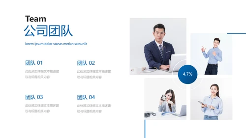 创意企业宣传产品推广公司简介PPT模板