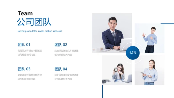 创意企业宣传产品推广公司简介PPT模板