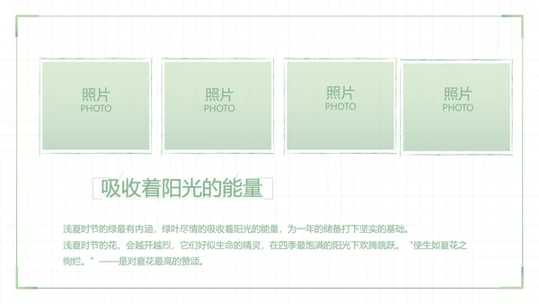 致青春毕业季大学毕业纪念册电子相册动态PPT