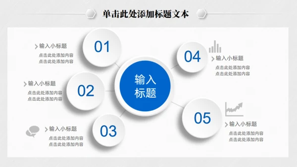 极简微立体工作总结报告通用PPT模板