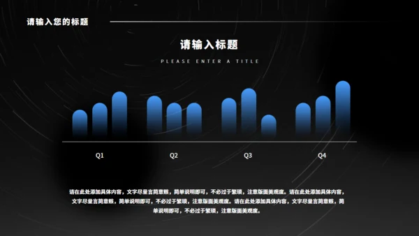 黑色光年地球融资计划书通用PPT模板