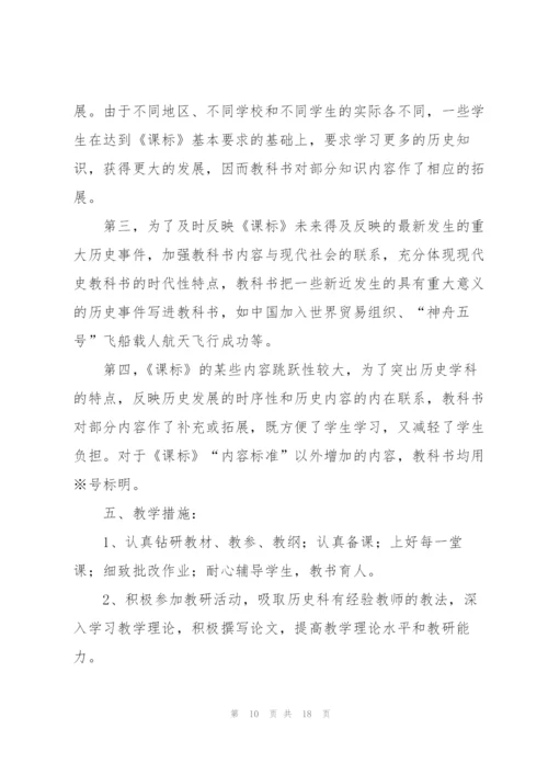 教师工作计划模板集合五篇.docx