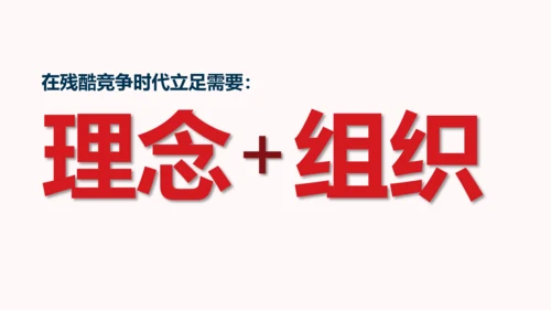 企业组织结构设计培训教学PPT课件
