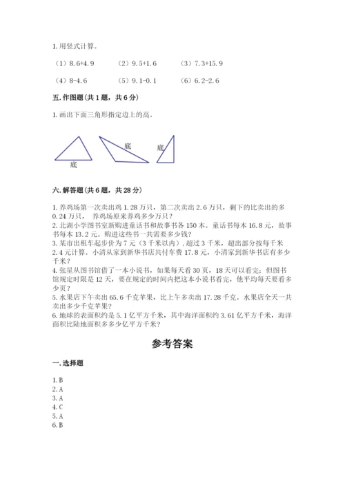 北师大版数学四年级下册期末测试卷（名师系列）.docx