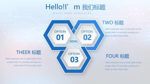 蓝色科技感公安科技信息化建设动态PPT