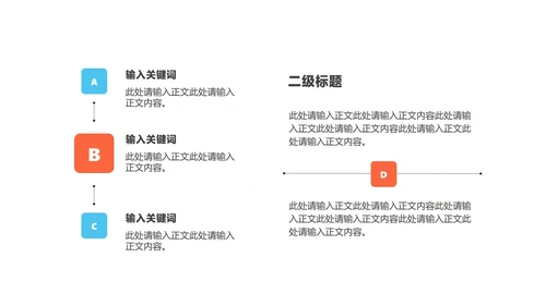 蓝色学生校园学生会干部竞选汇报PPT模板