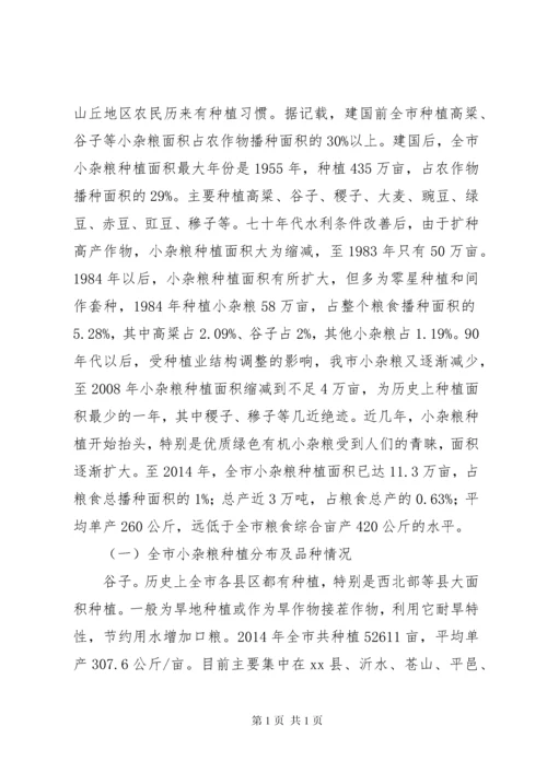 关于特色农产品品牌建设调研报告 (2).docx