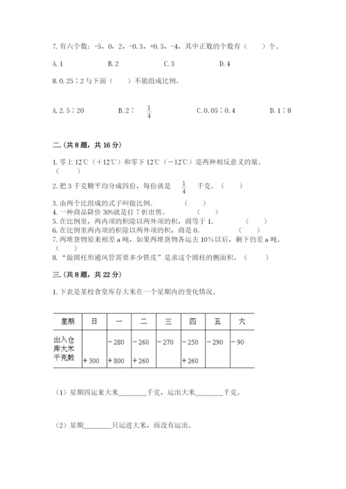 六年级毕业班数学期末考试试卷附参考答案（满分必刷）.docx