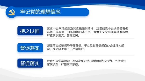 党建党支部年终工作总结汇报PPT党课