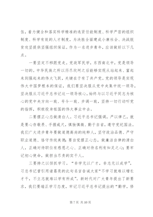 学习贯彻全国组织部长会议精神心得体会六篇.docx