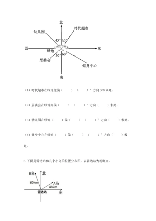 人教版六年级上册数学期中考试试卷精品【各地真题】.docx