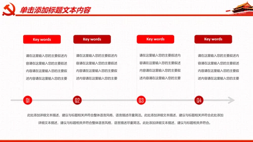 微党课党政党委党建党支部工作汇报PPT