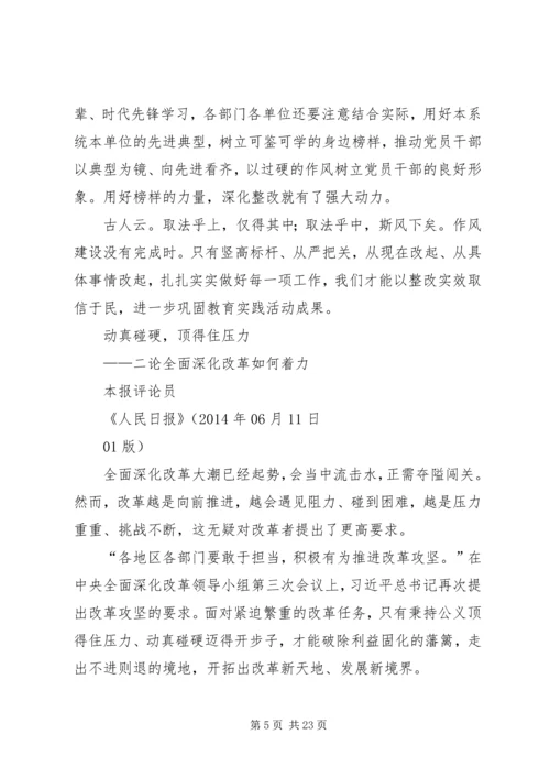 永丰小学XX年6月19日6月22日周工作汇报.docx