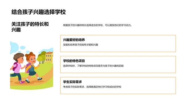 升学策略全解析