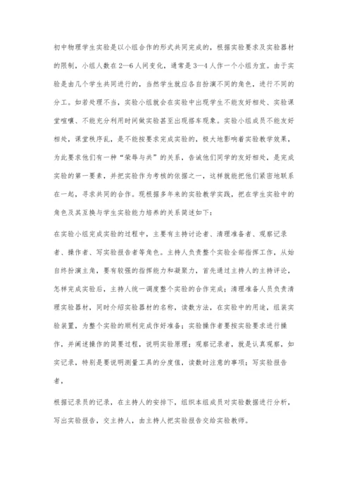 物理实训课程设计和实践.docx