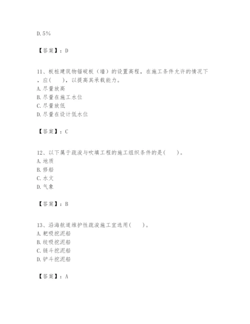 2024年一级建造师之一建港口与航道工程实务题库附完整答案（易错题）.docx