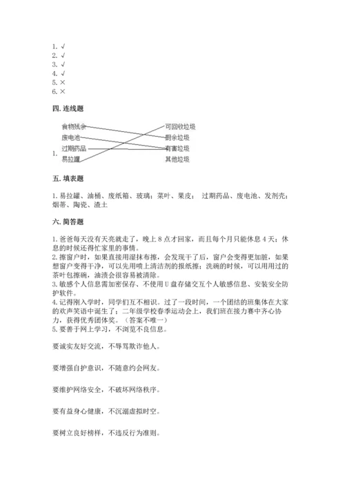 2022秋部编版四年级上册道德与法治期末测试卷精品.docx