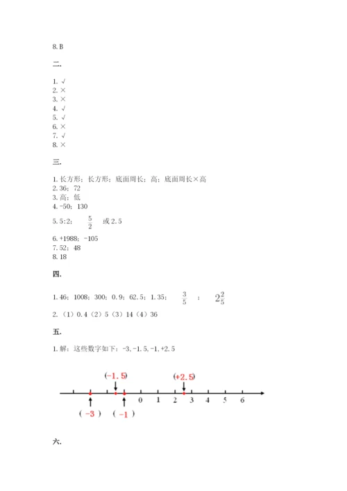 郑州外国语中学小升初数学试卷附答案（典型题）.docx