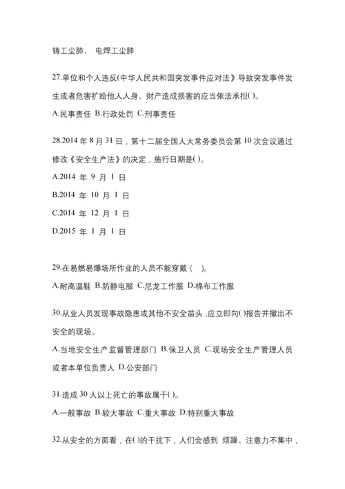 2023年度重庆市安全生产月知识主题测题及参考答案.docx