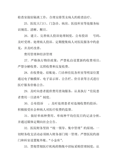 医院管理年活动实施方案.docx