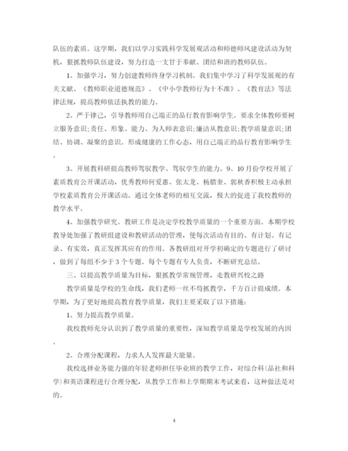 精编之教师教学的工作总结范文.docx