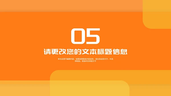 橙色几何风教师教学说课汇报PPT模板