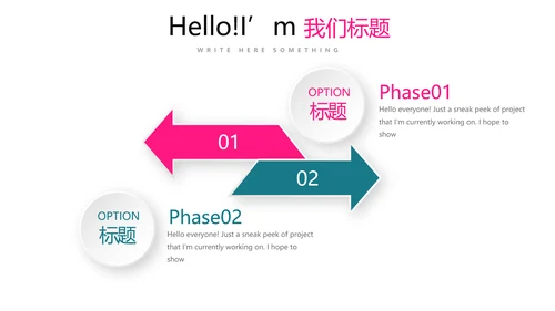 公司产品介绍宣传通用PPT动态模板