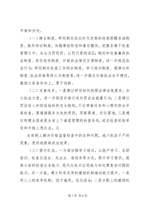 大走访活动中遇到的问题及对策 (3).docx