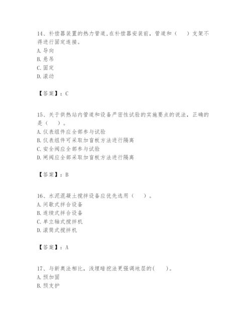 2024年一级建造师之一建市政公用工程实务题库含答案（新）.docx