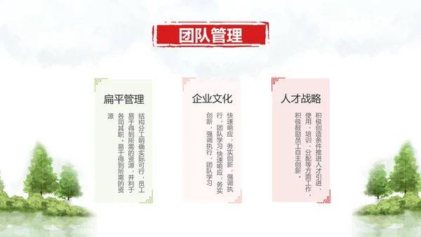 绿色农业环保融资路演