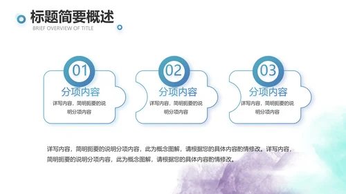 蓝色创意体育运动击剑抨击运动比赛PPT